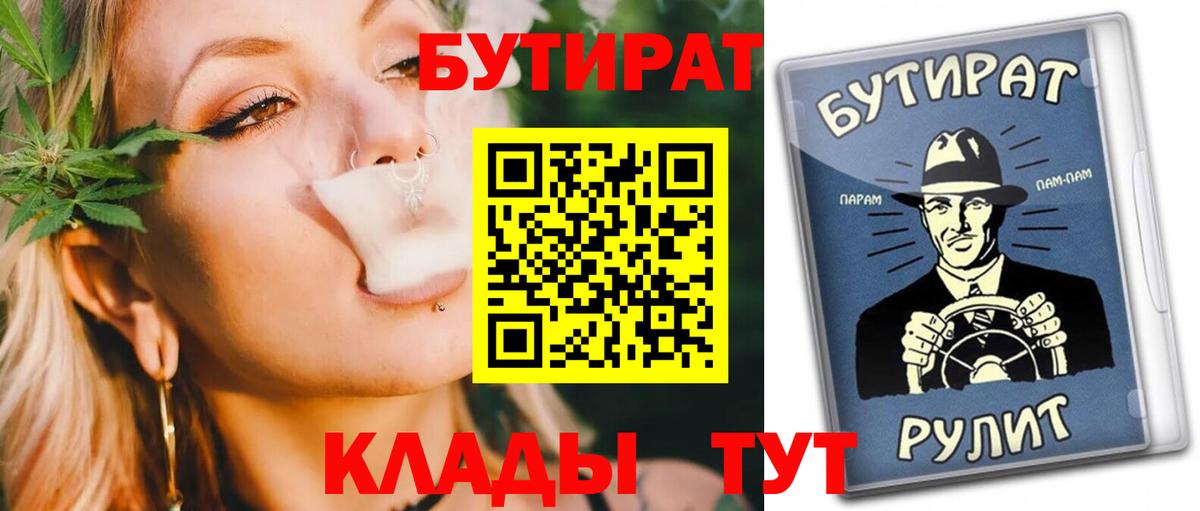 БУТИРАТ жидкий экстази Шадринск