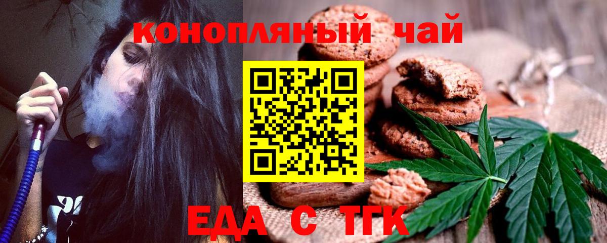 Шадринск  Canna-Cookies конопля  Вход с VPN 