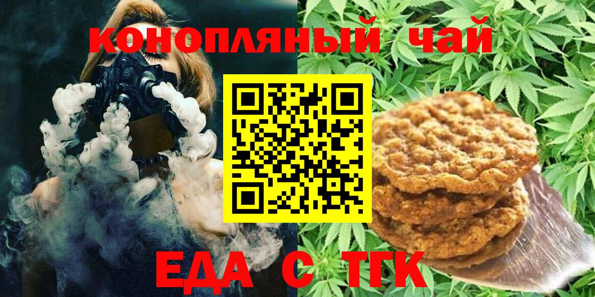Cannafood марихуана Шадринск
