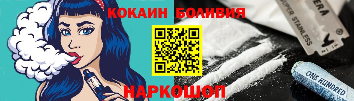 Cocaine Fish Scale  Кокаин 98%  Кокаин  Вход с VPN  Шадринск 