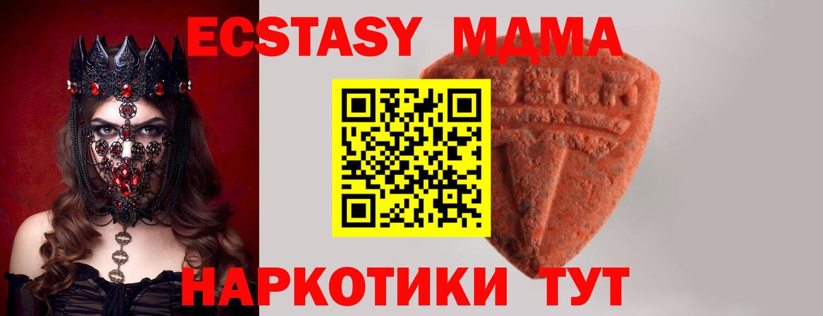 Ecstasy 280 MDMA  Вход с VPN  Шадринск  ЭКСТАЗИ 280 MDMA 