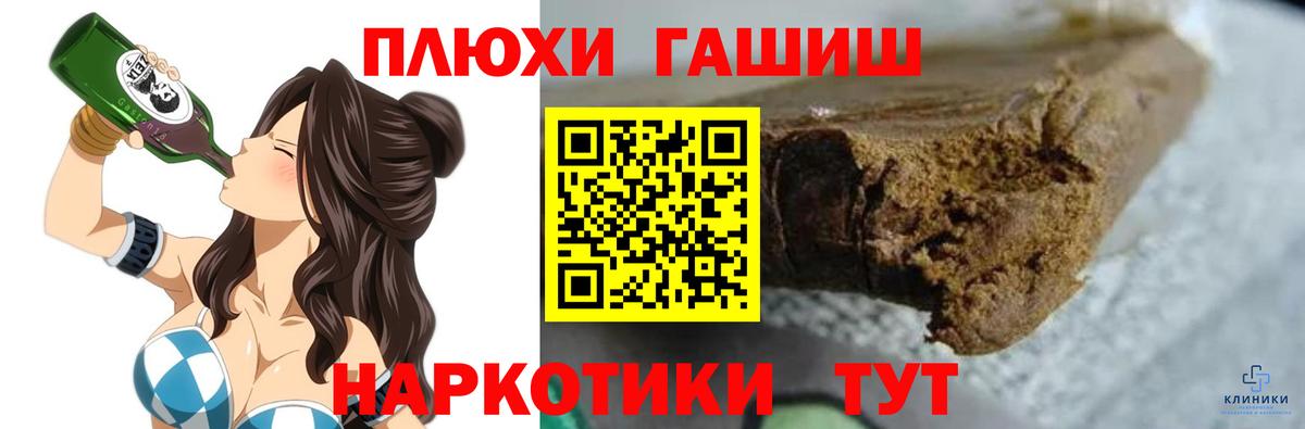 Гашиш Cannabis Шадринск