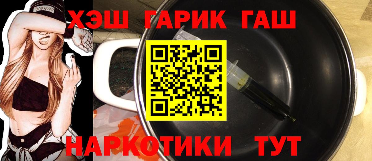 Шадринск  ГАШИШ убойный  ГАШ Cannabis  Вход с VPN 