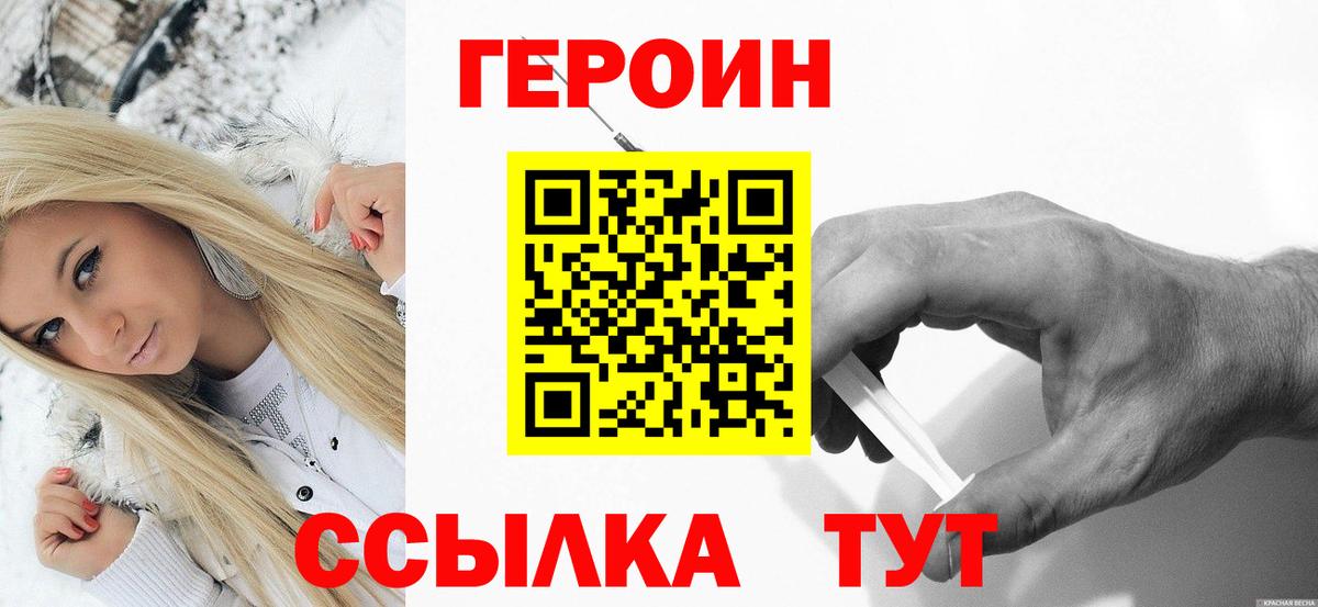 ГЕРОИН VHQ Шадринск