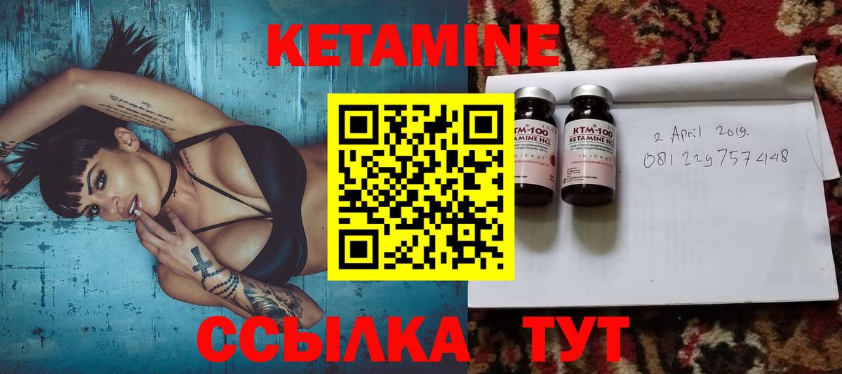 КЕТАМИН VHQ  Вход с VPN  Шадринск 