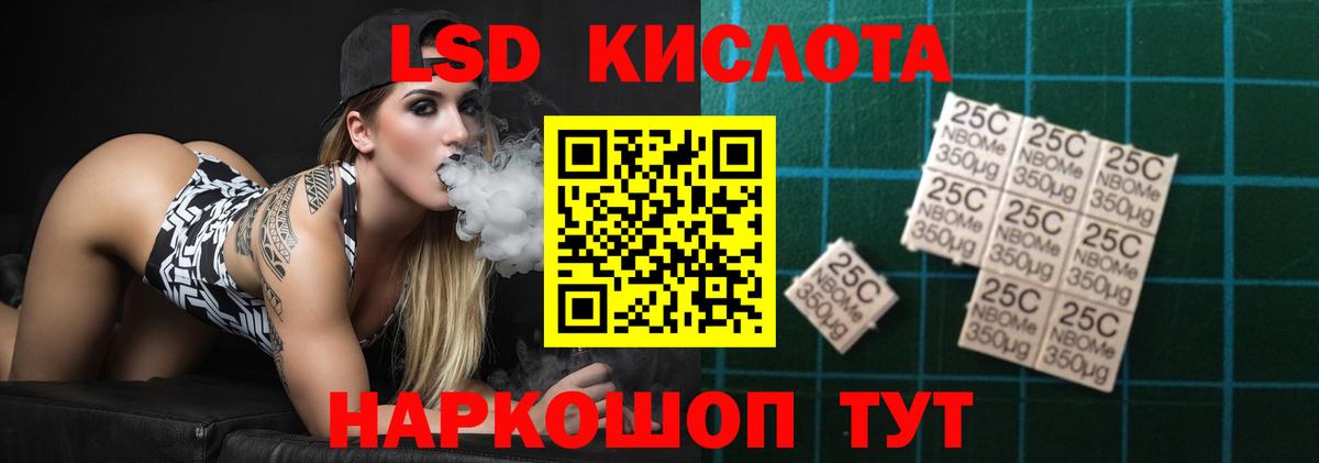 LSD-25 экстази ecstasy  Вход с VPN  Шадринск  LSD-25 экстази  ЛСД экстази кислота 
