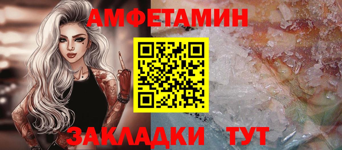 Первитин пудра  Вход с VPN  Шадринск 