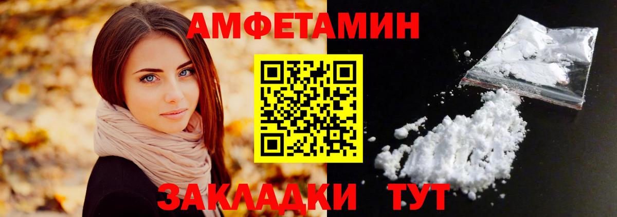 МЕТАМФЕТАМИН винт Шадринск