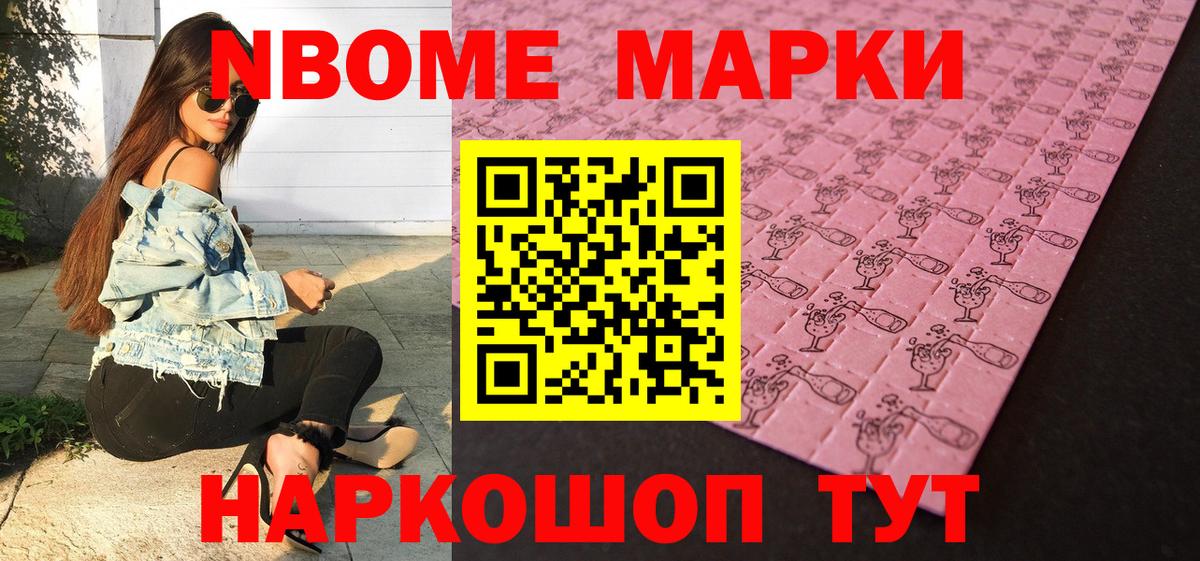 цены   Марки 25I-NBOMe 1500мкг  Шадринск  Вход с VPN  Марки 25I-NBOMe 1500мкг 