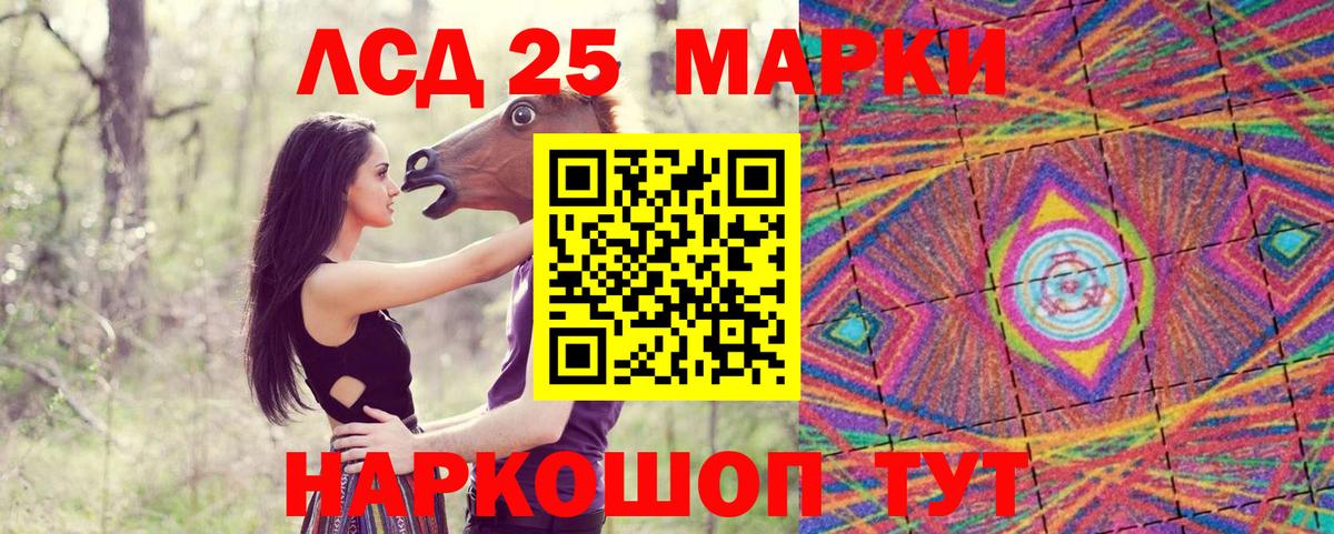 Марки 25I-NBOMe 1500мкг Шадринск