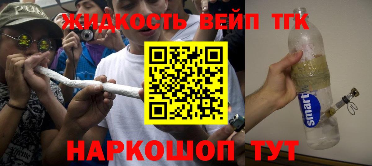 Дистиллят ТГК THC oil Шадринск