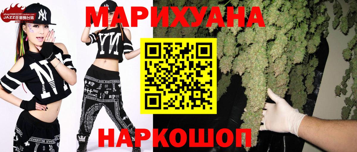 Шадринск  МАРИХУАНА сатива  Шишки марихуана ГИДРОПОН  Вход с VPN  Марихуана Amnesia 